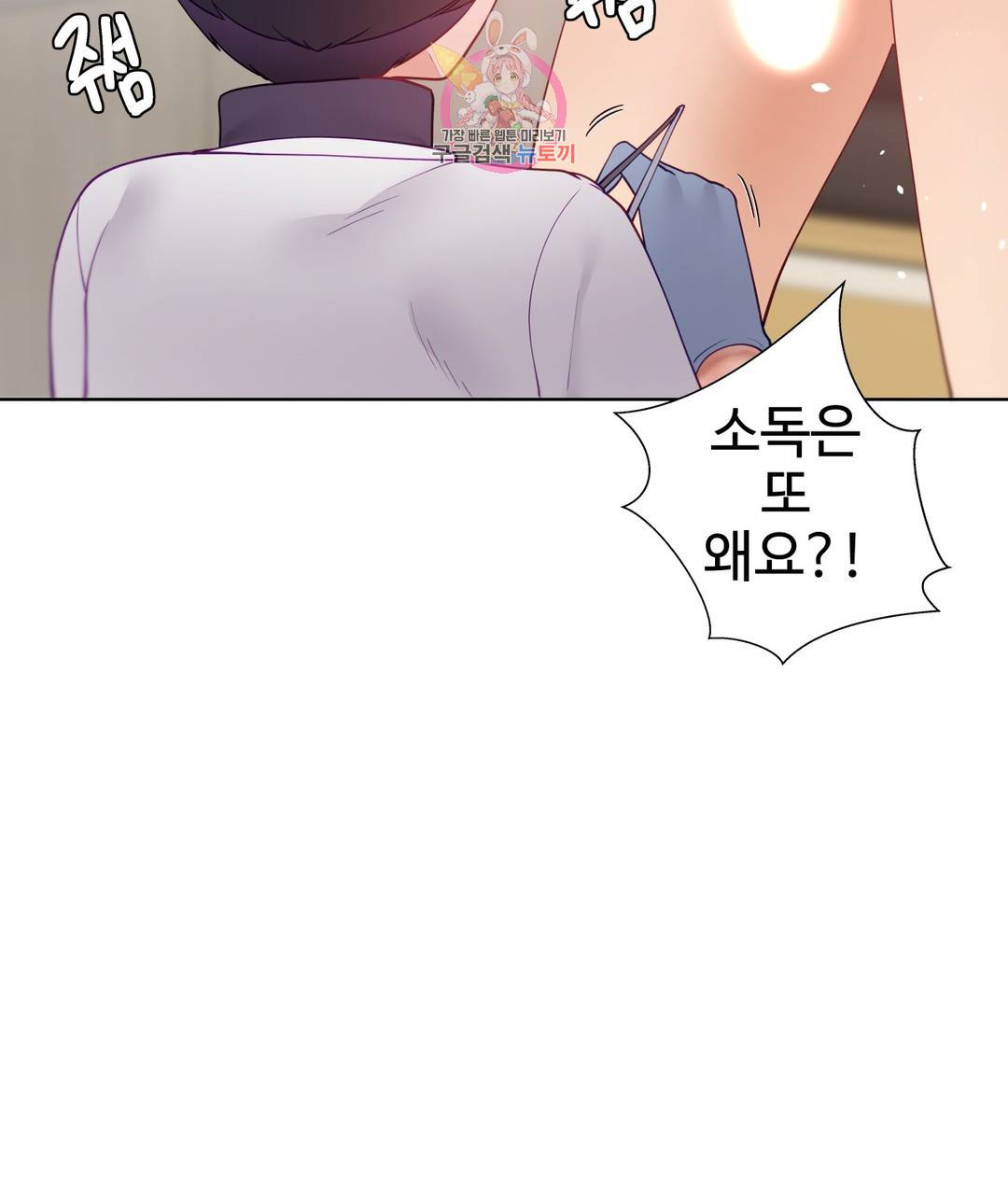 애프터스토리 30화 6