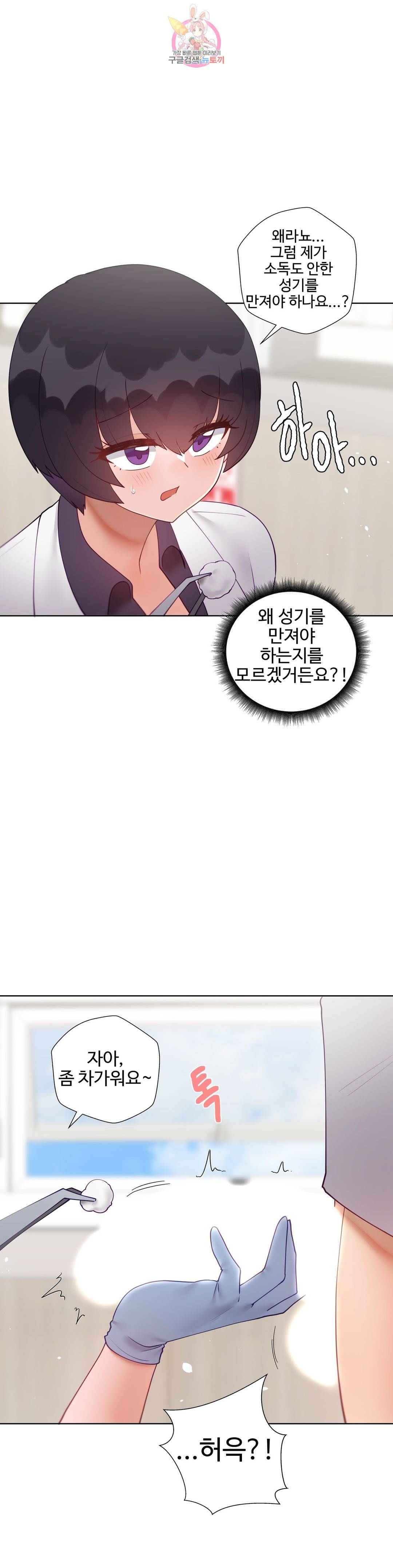 애프터스토리 30화 7