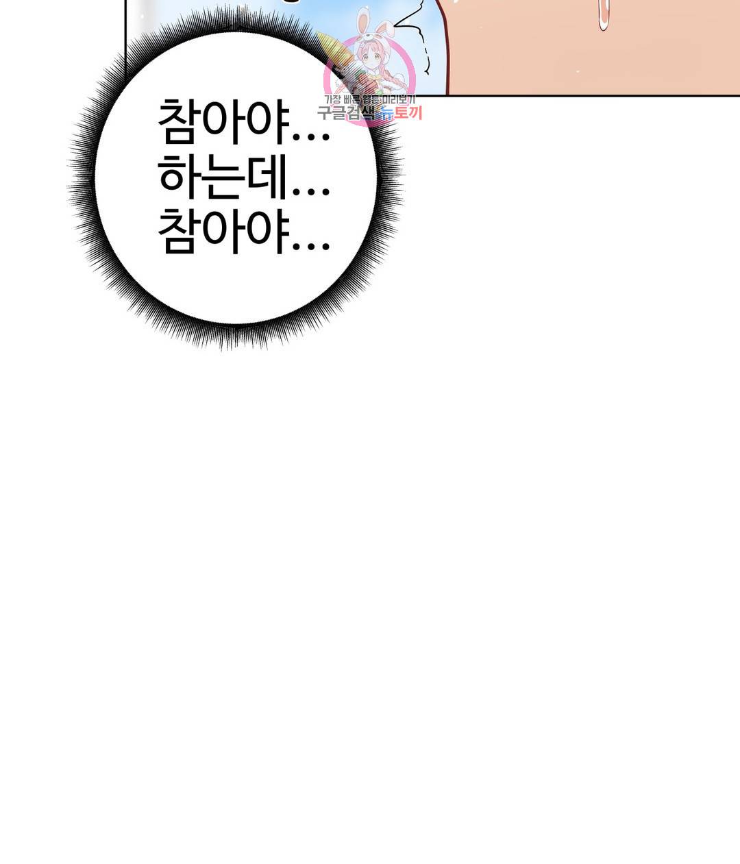애프터스토리 30화 9