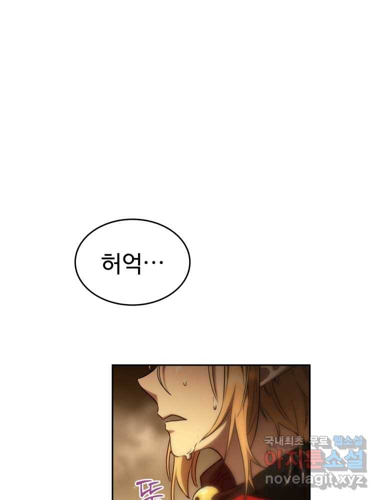 만렙으로 사는 법 29화 1