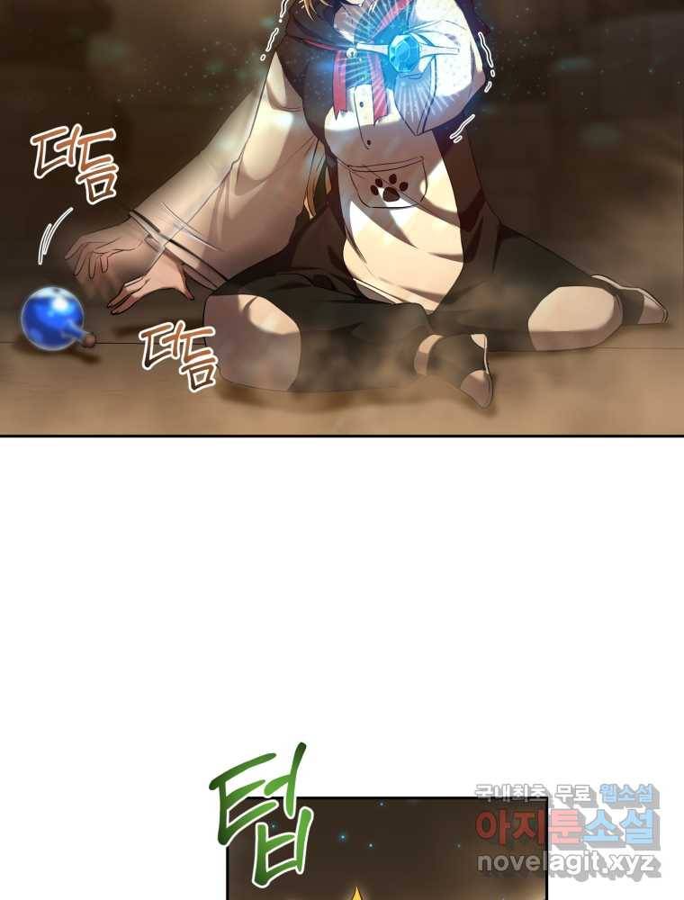 만렙으로 사는 법 29화 3