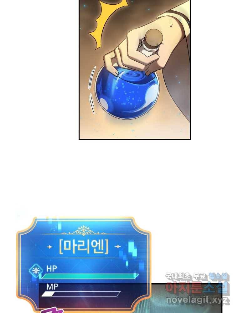 만렙으로 사는 법 29화 4