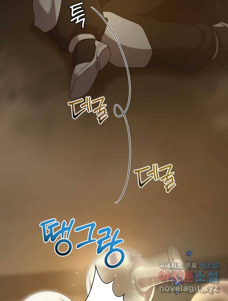 만렙으로 사는 법 29화 8