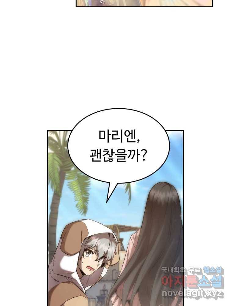 만렙으로 사는 법 29화 17