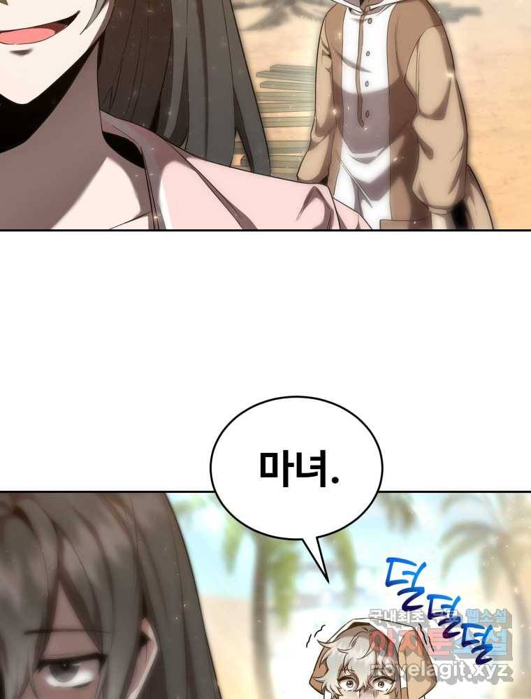 만렙으로 사는 법 29화 20