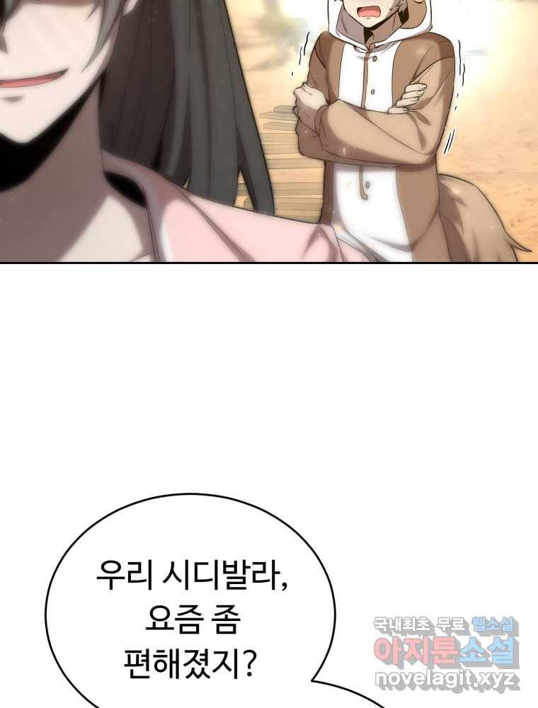 만렙으로 사는 법 29화 21