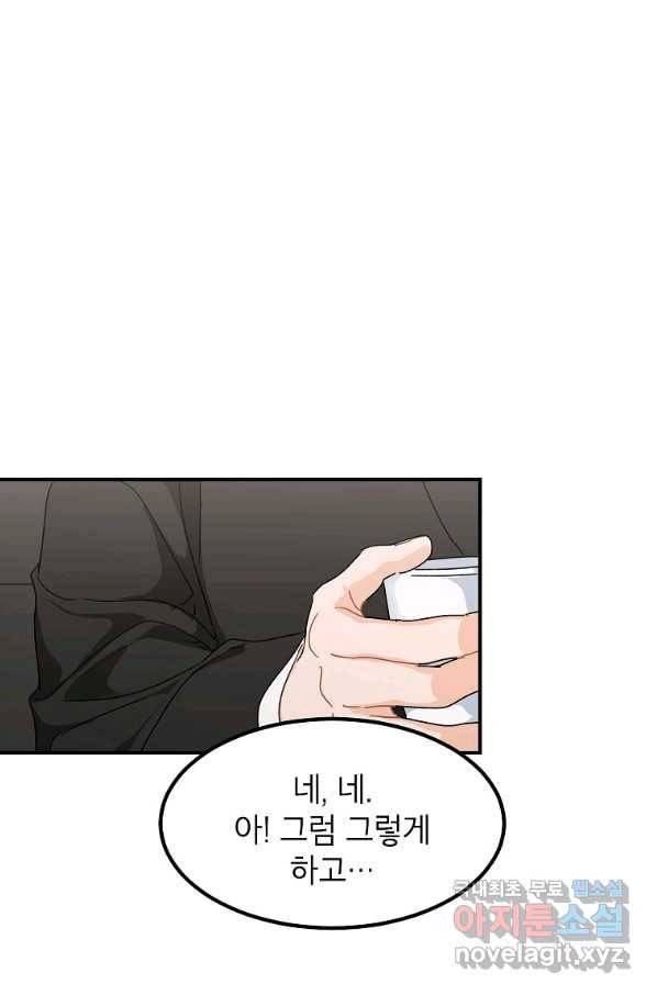 내일의 으뜸 41화 1