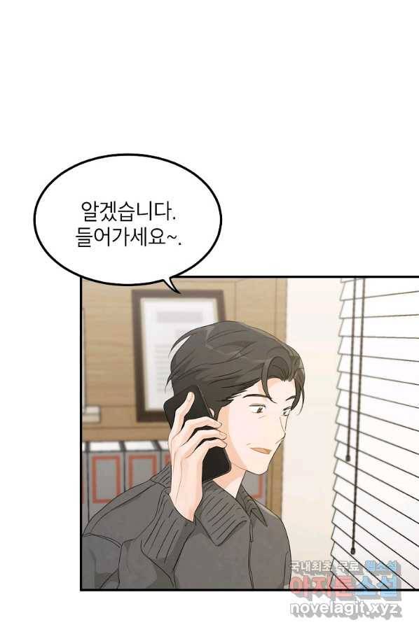 내일의 으뜸 41화 2