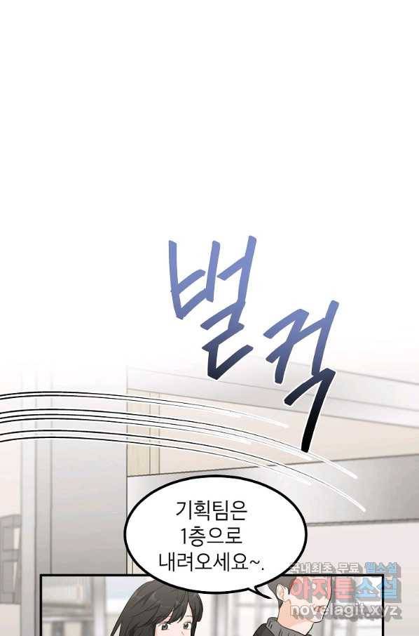 내일의 으뜸 41화 7