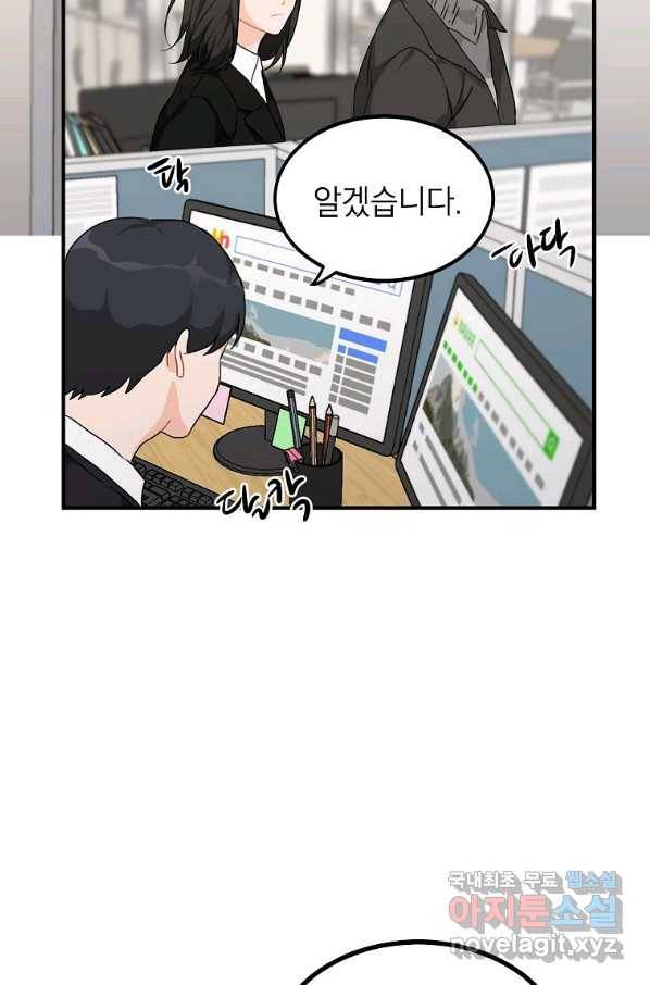 내일의 으뜸 41화 8