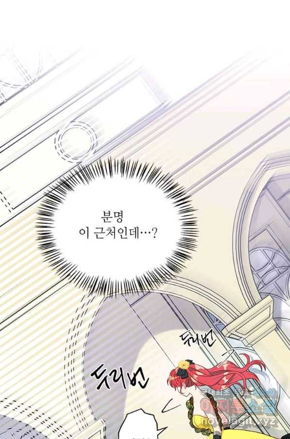 프리실라의 결혼 의뢰 108화 1