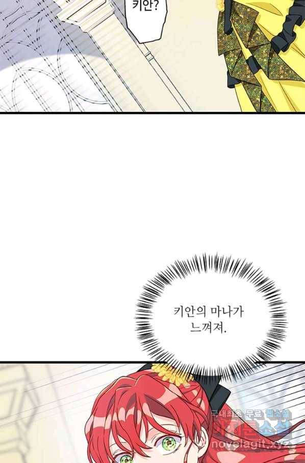 프리실라의 결혼 의뢰 108화 2