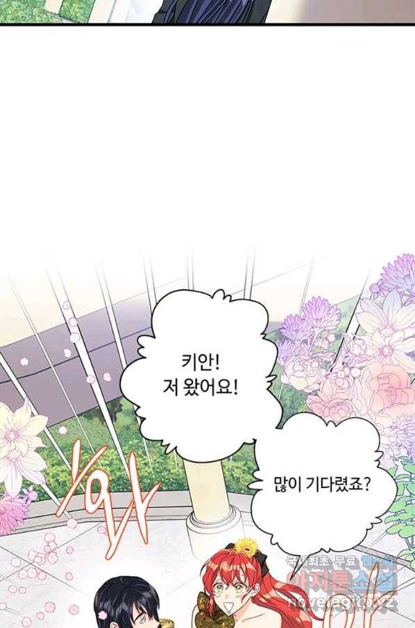 프리실라의 결혼 의뢰 108화 4
