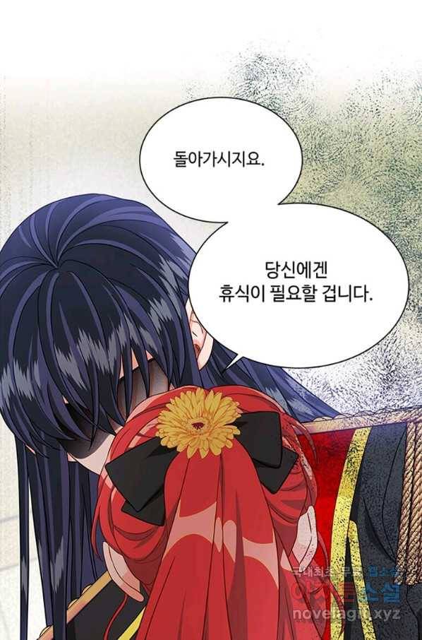 프리실라의 결혼 의뢰 108화 12
