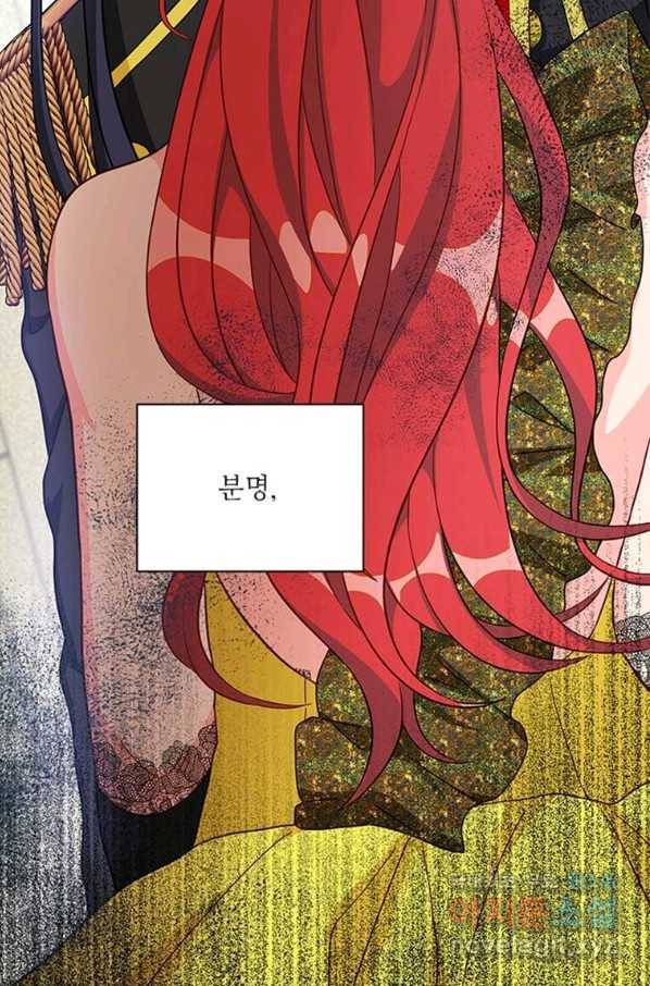 프리실라의 결혼 의뢰 108화 13