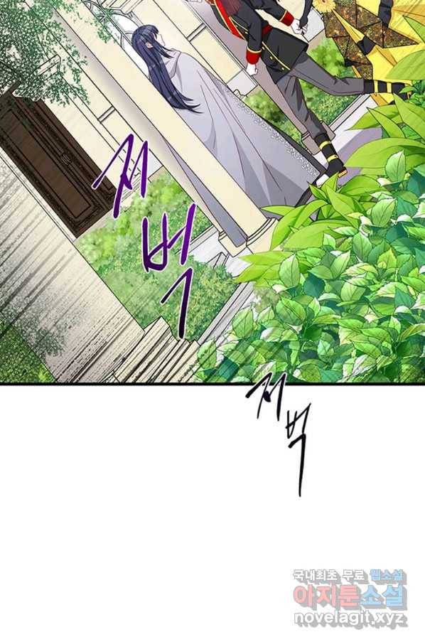 프리실라의 결혼 의뢰 108화 15