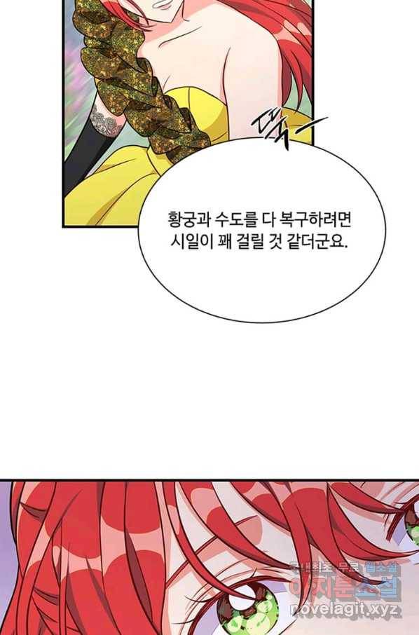 프리실라의 결혼 의뢰 108화 25