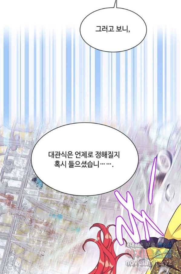 프리실라의 결혼 의뢰 108화 27