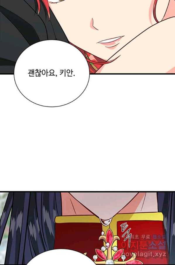 프리실라의 결혼 의뢰 108화 30