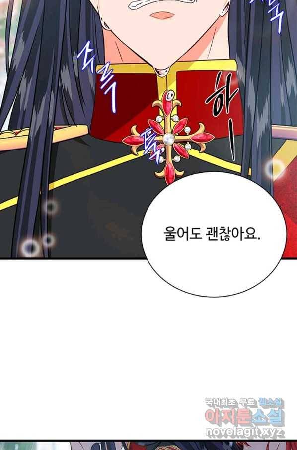 프리실라의 결혼 의뢰 108화 32