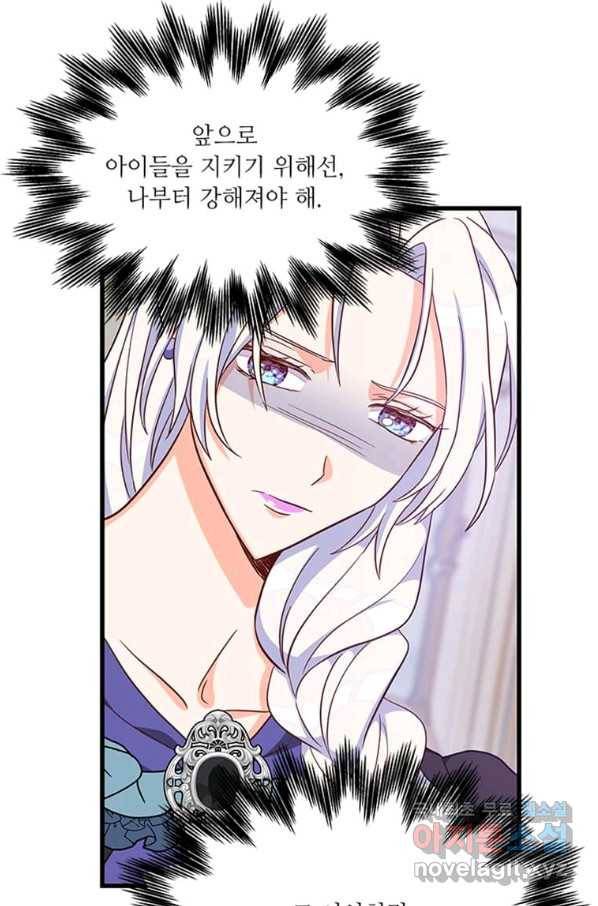 프리실라의 결혼 의뢰 108화 39