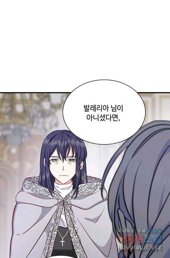 프리실라의 결혼 의뢰 108화 41