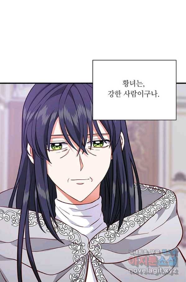 프리실라의 결혼 의뢰 108화 48