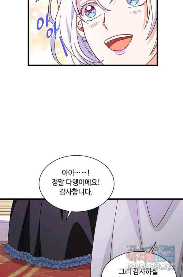 프리실라의 결혼 의뢰 108화 51