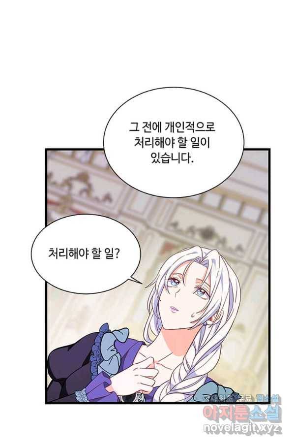 프리실라의 결혼 의뢰 108화 55