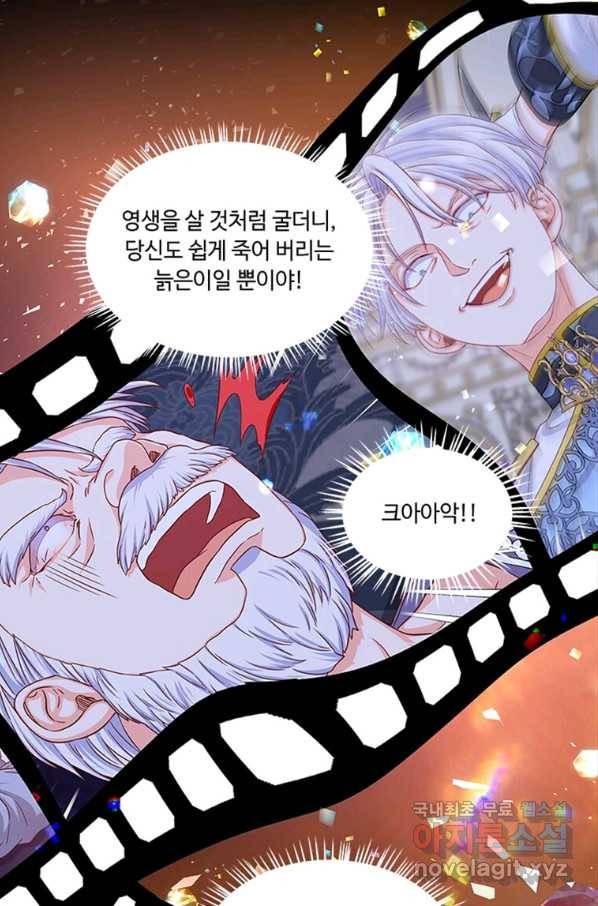 프리실라의 결혼 의뢰 108화 66