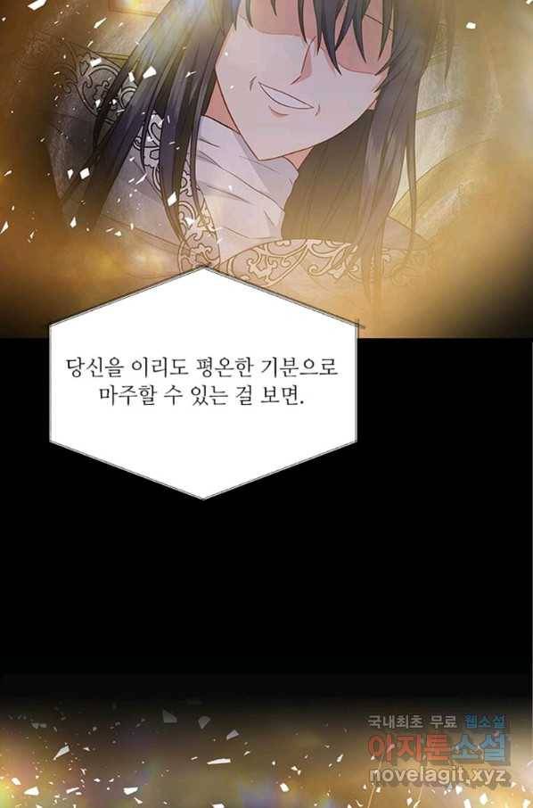 프리실라의 결혼 의뢰 108화 70
