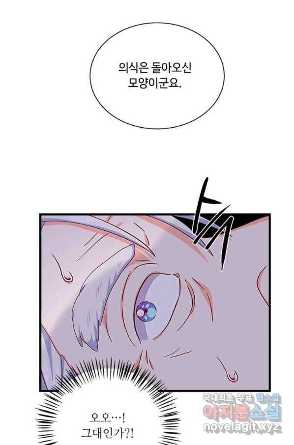 프리실라의 결혼 의뢰 108화 77