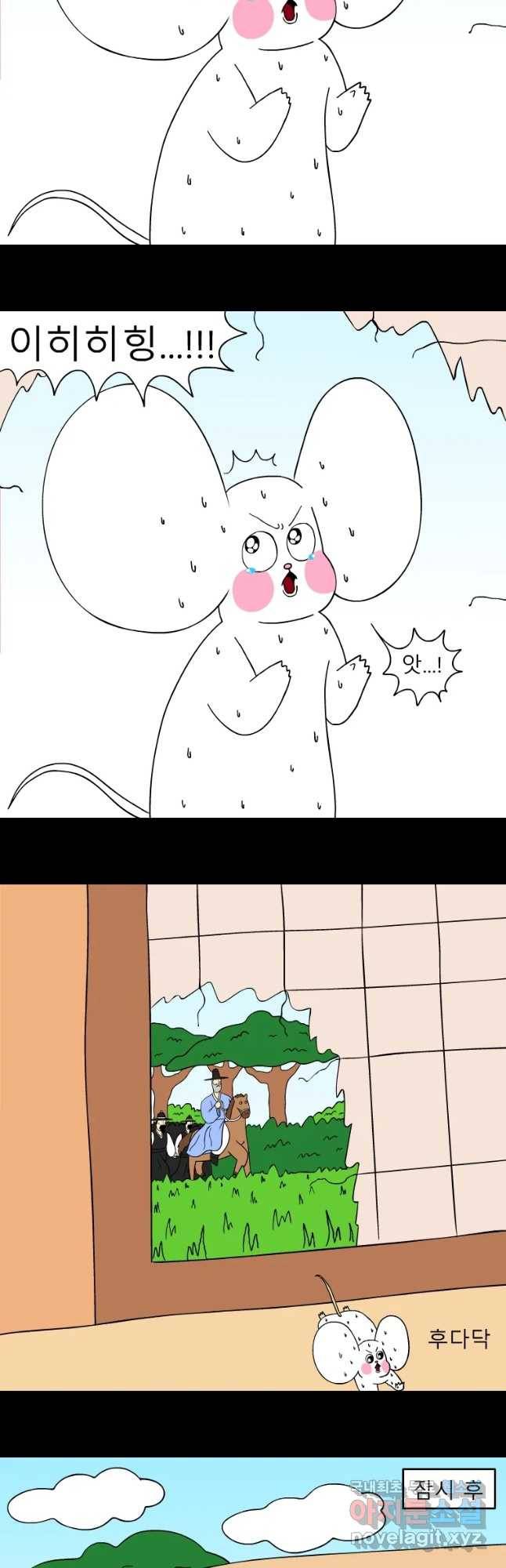 금수친구들 시즌3 26화 위기의 가족들(2) 2