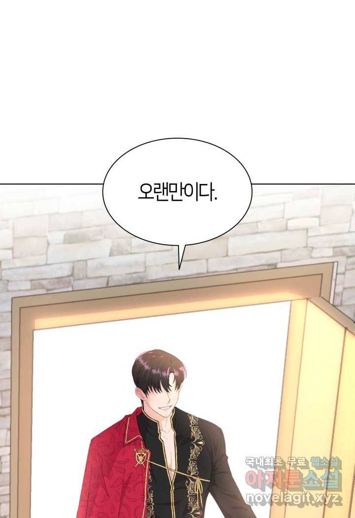 과보호 아가씨 3화 2
