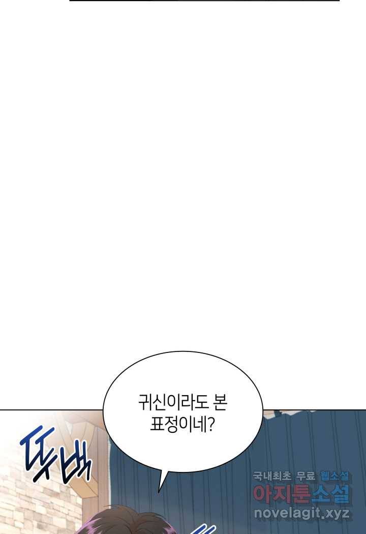 과보호 아가씨 3화 6