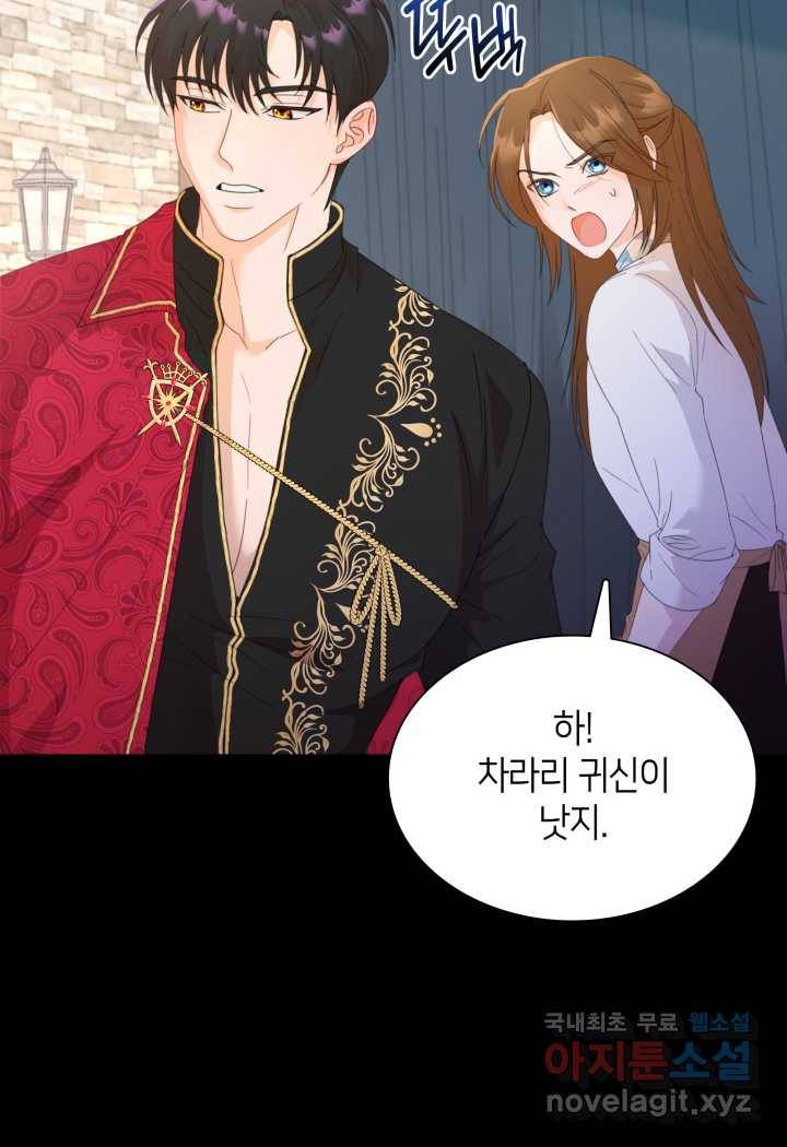 과보호 아가씨 3화 7