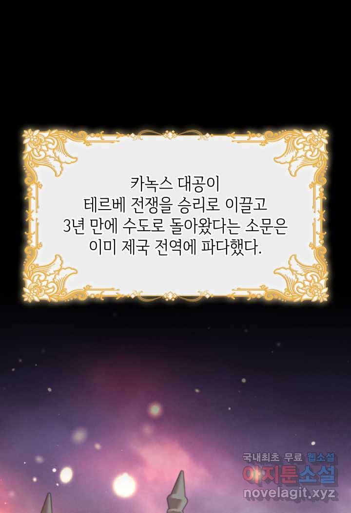 과보호 아가씨 3화 8