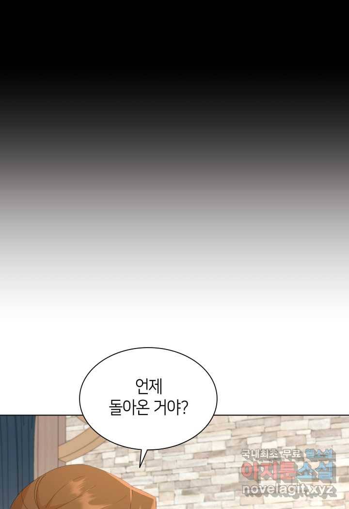 과보호 아가씨 3화 11