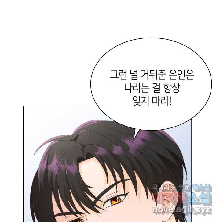 과보호 아가씨 3화 26