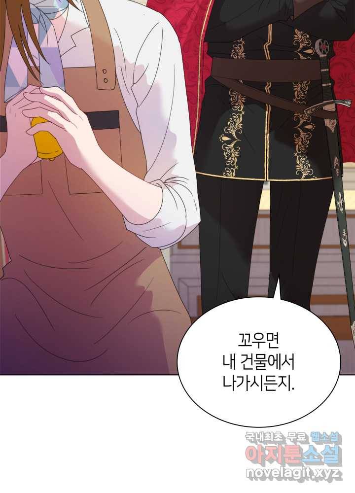 과보호 아가씨 3화 29