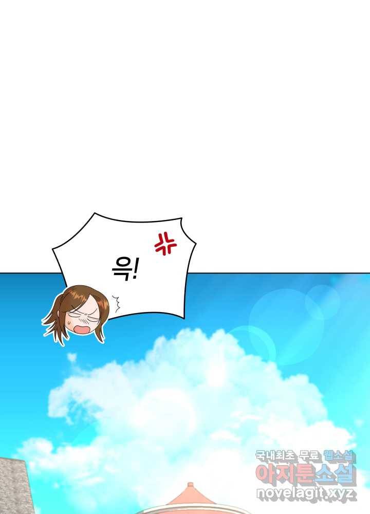 과보호 아가씨 3화 30