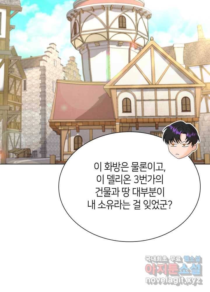 과보호 아가씨 3화 31