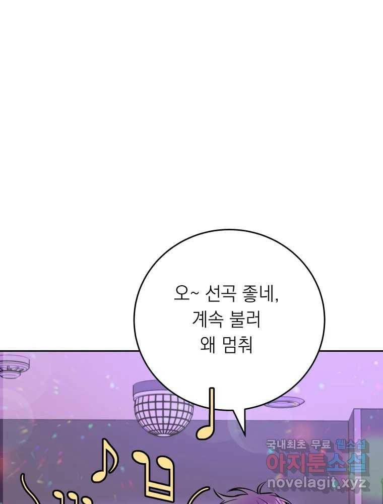 배신 주의 로맨스 5화 7