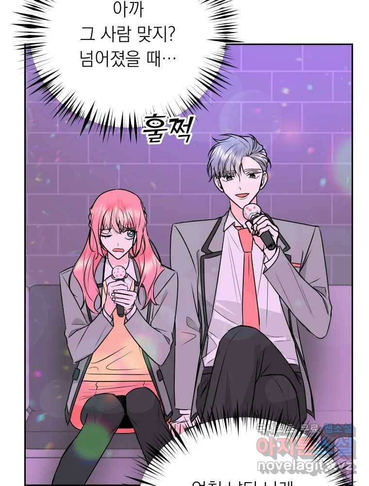 배신 주의 로맨스 5화 13