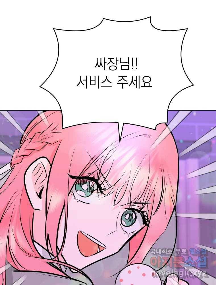 배신 주의 로맨스 5화 22