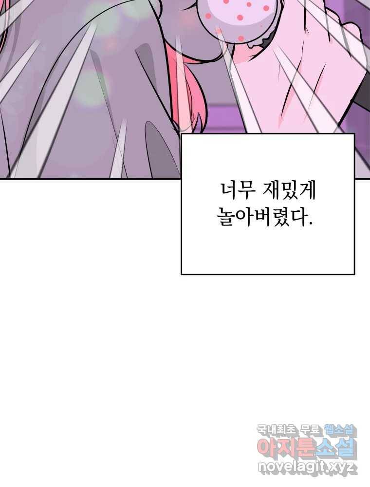 배신 주의 로맨스 5화 23