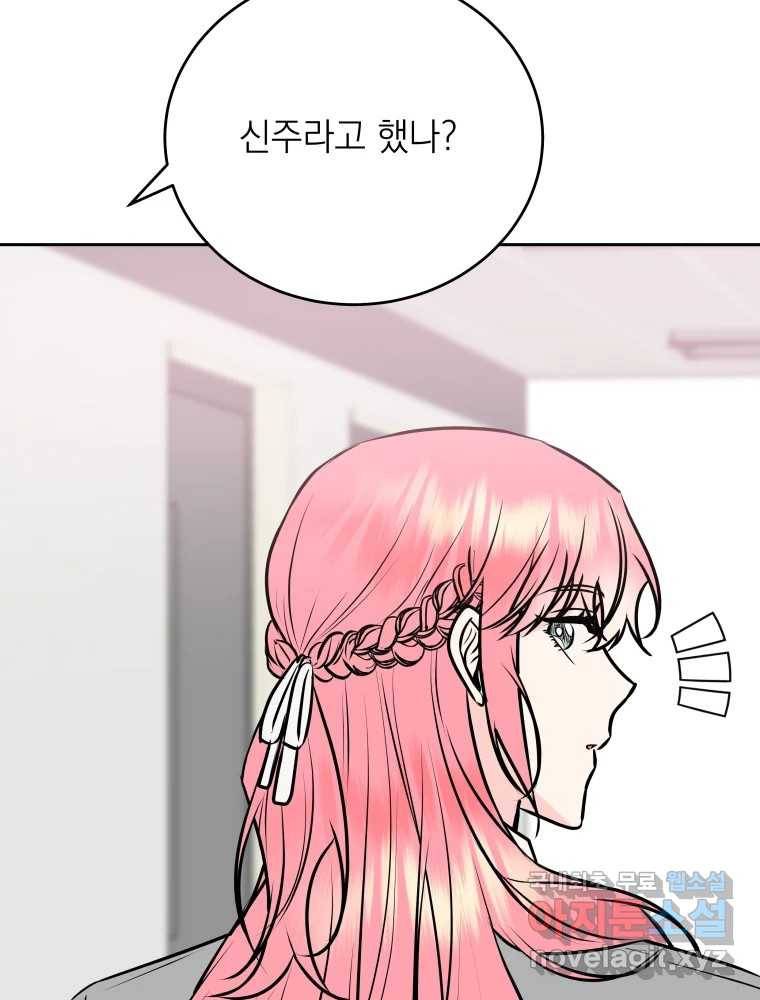 배신 주의 로맨스 5화 26