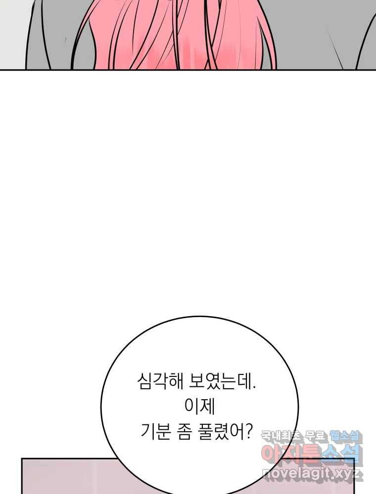 배신 주의 로맨스 5화 27