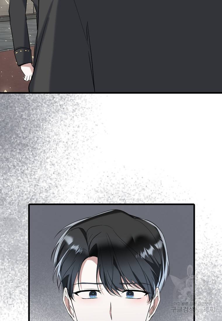 나의 마지막 공주를 위하여 21화 2