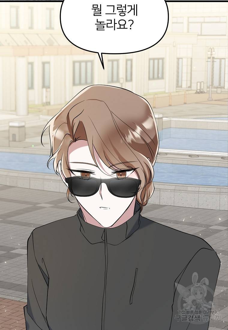 나의 마지막 공주를 위하여 21화 4